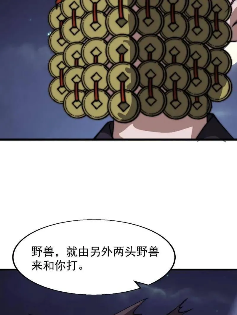 第884话 ：开会 第7页