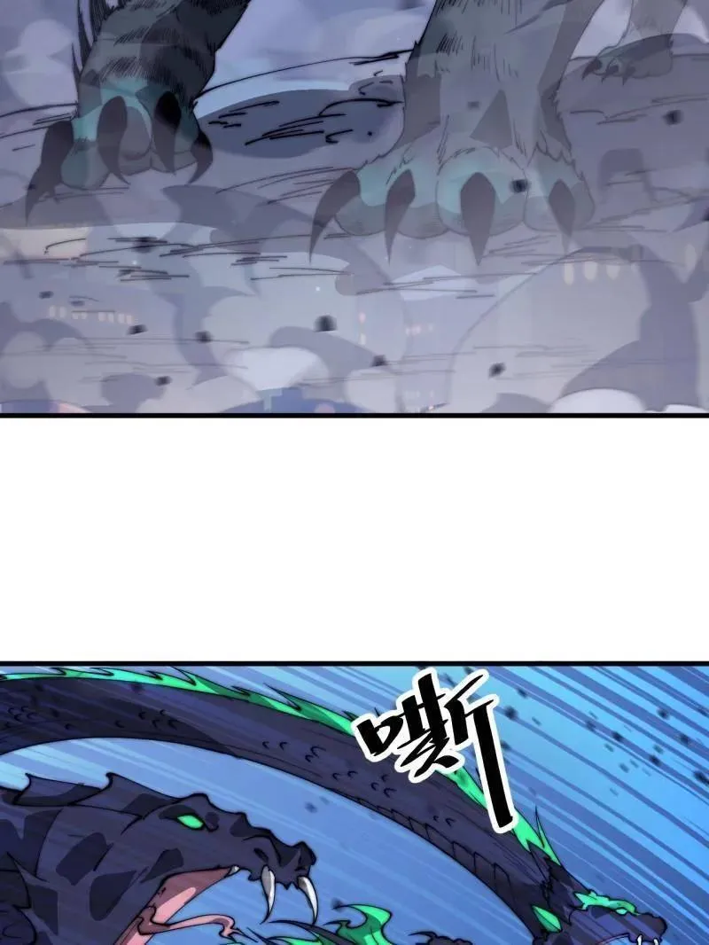 第884话 ：开会 第11页