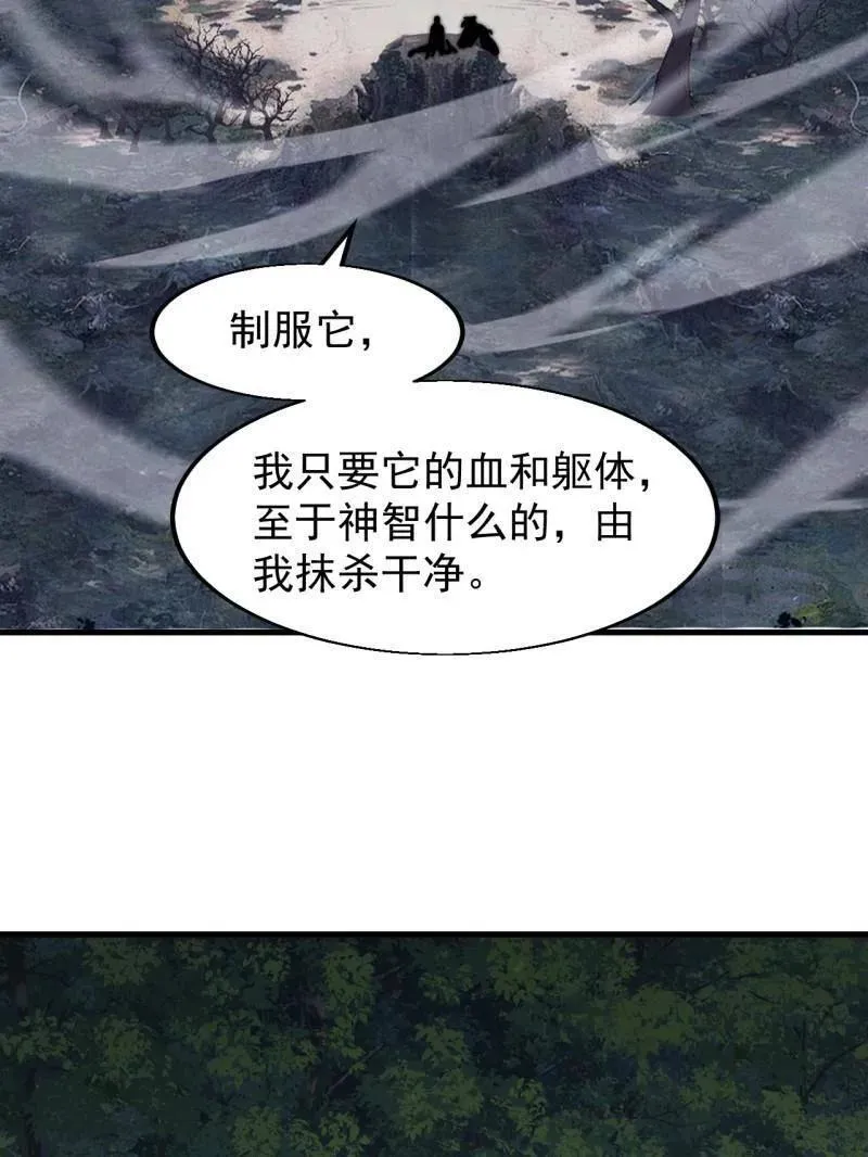 第884话 ：开会 第15页