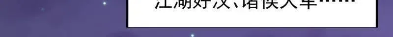 第884话 ：开会 第22页
