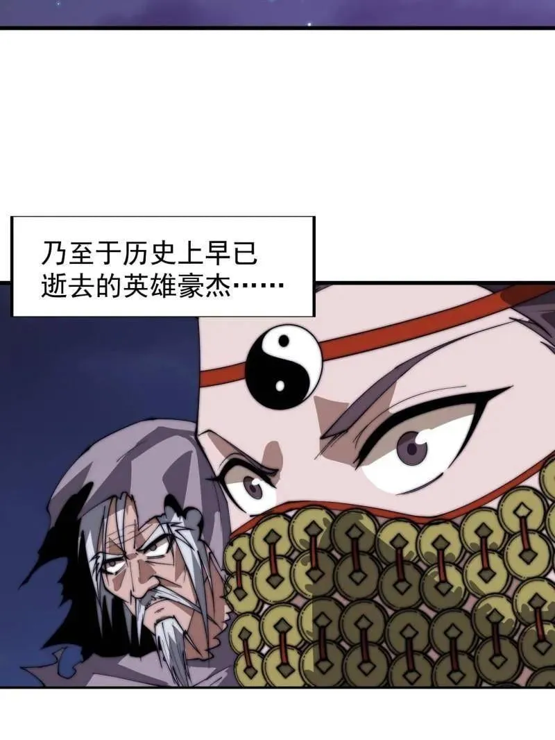 第884话 ：开会 第23页