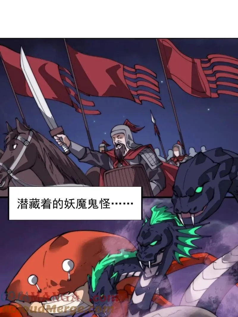 第884话 ：开会 第25页