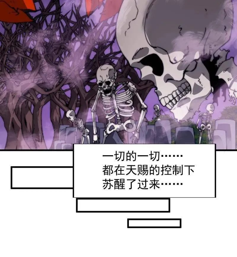 第884话 ：开会 第27页