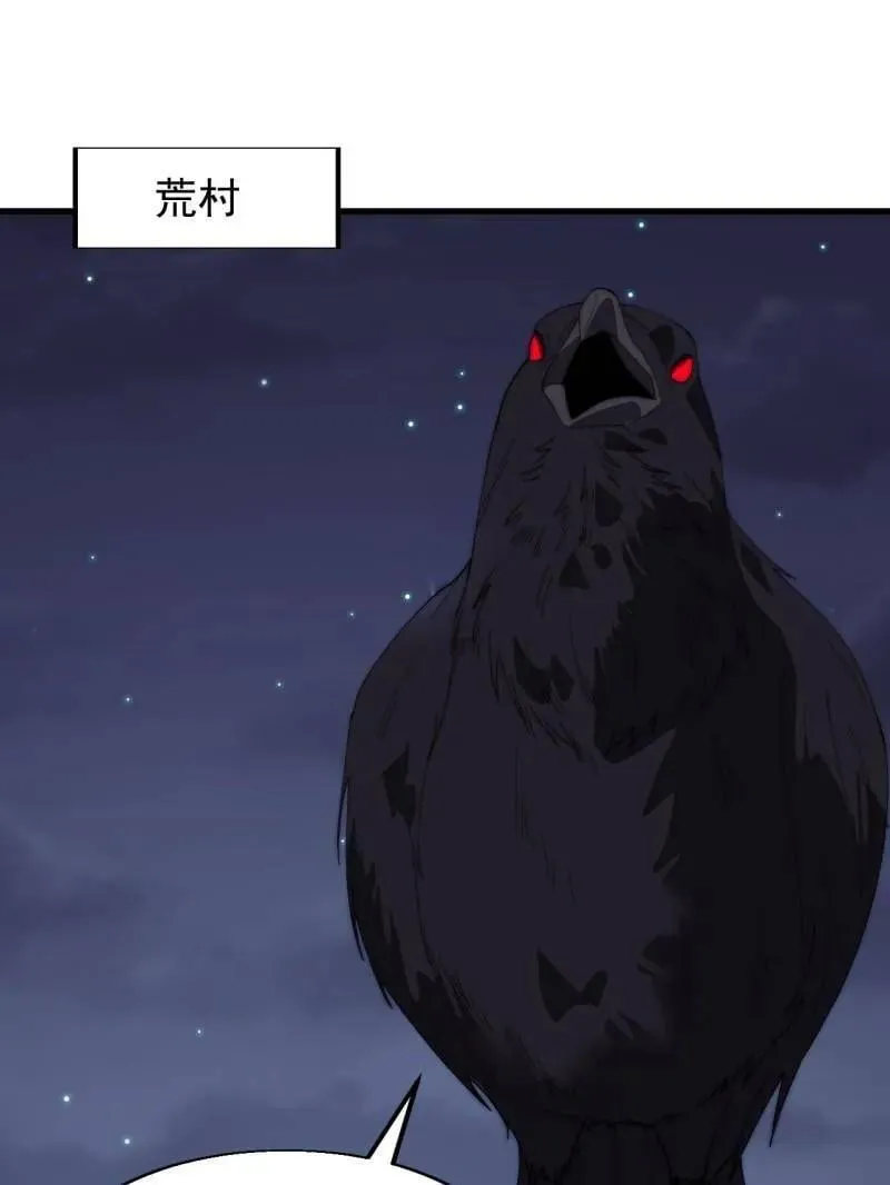 第884话 ：开会 第28页