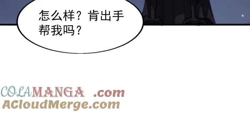 第884话 ：开会 第29页
