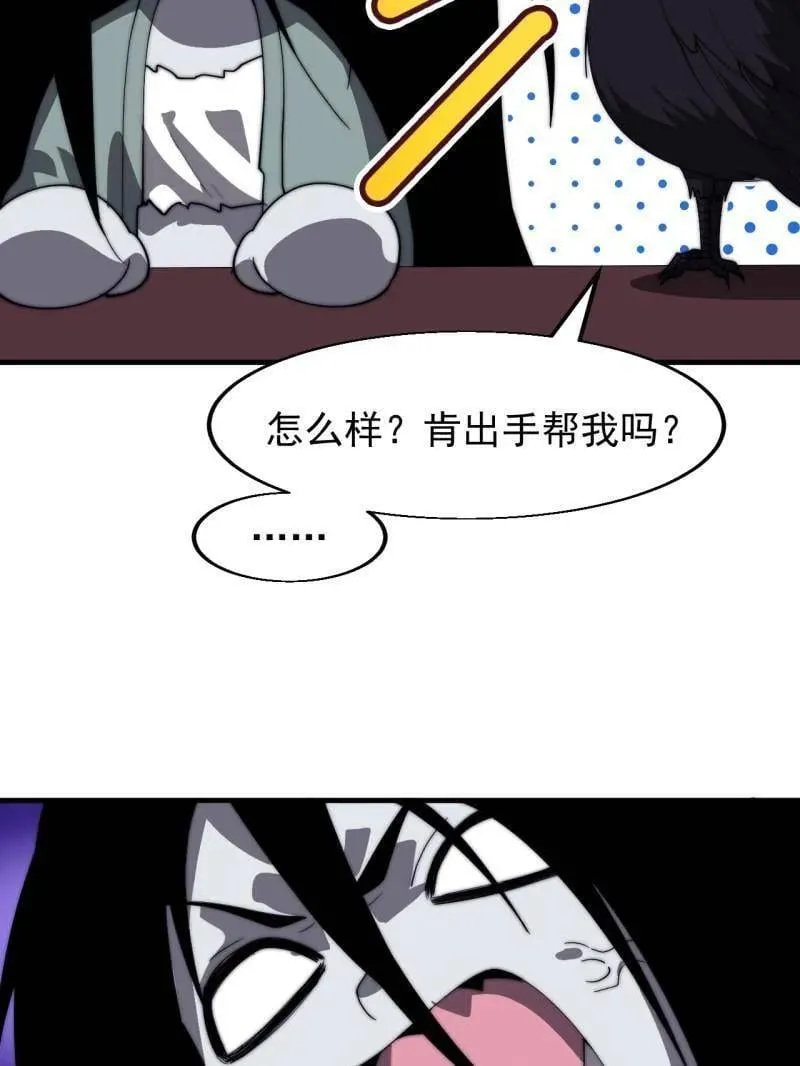 第884话 ：开会 第32页