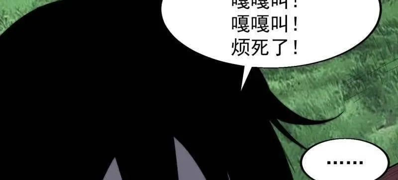 第884话 ：开会 第35页