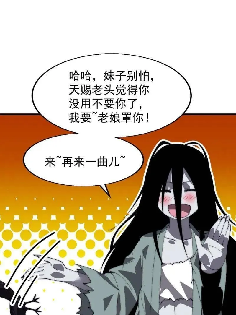第884话 ：开会 第43页