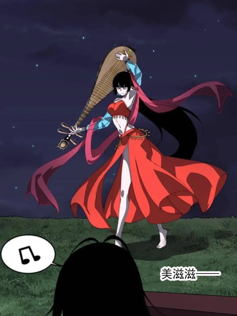 第884话 ：开会 第47页