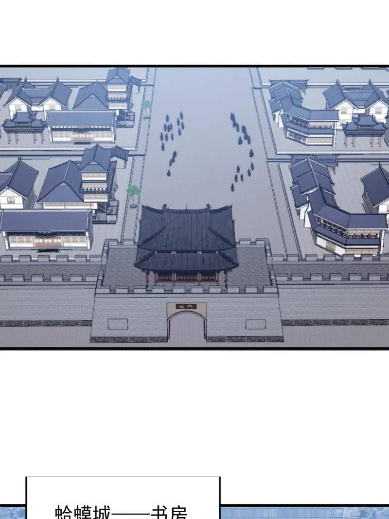 第884话 ：开会 第51页