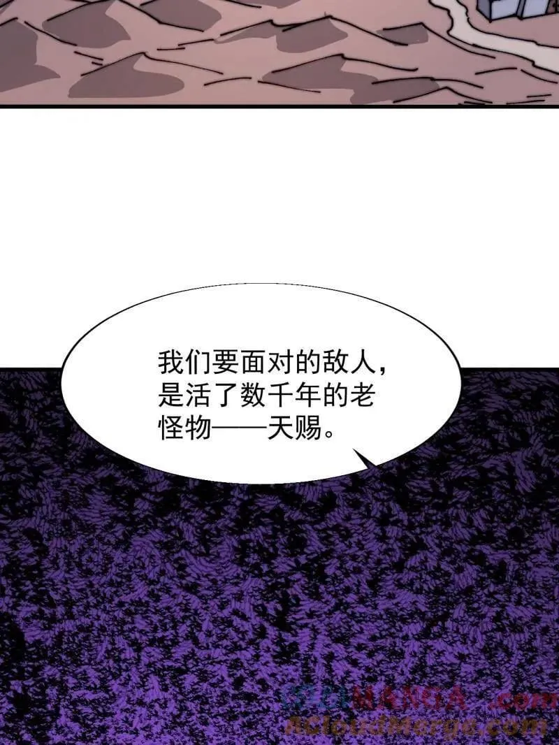 第884话 ：开会 第61页
