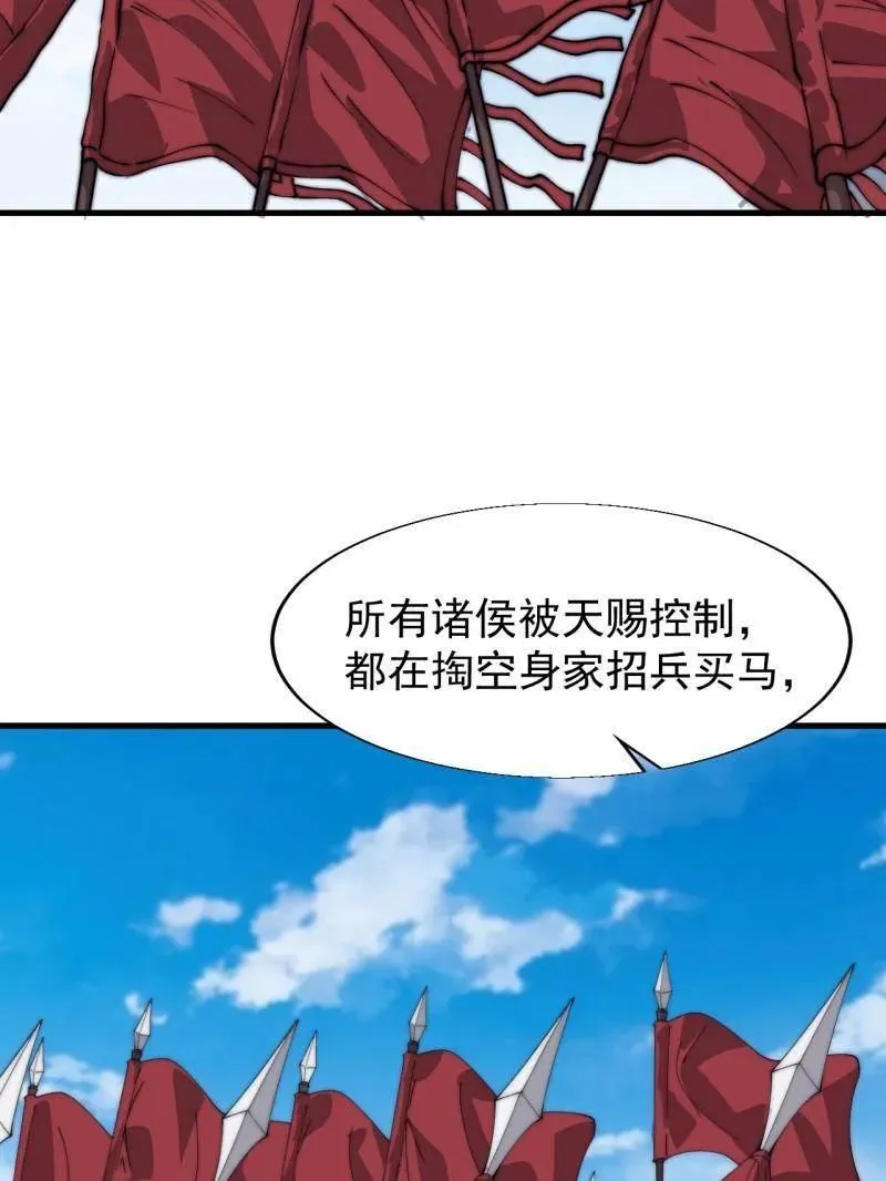 第884话 ：开会 第67页