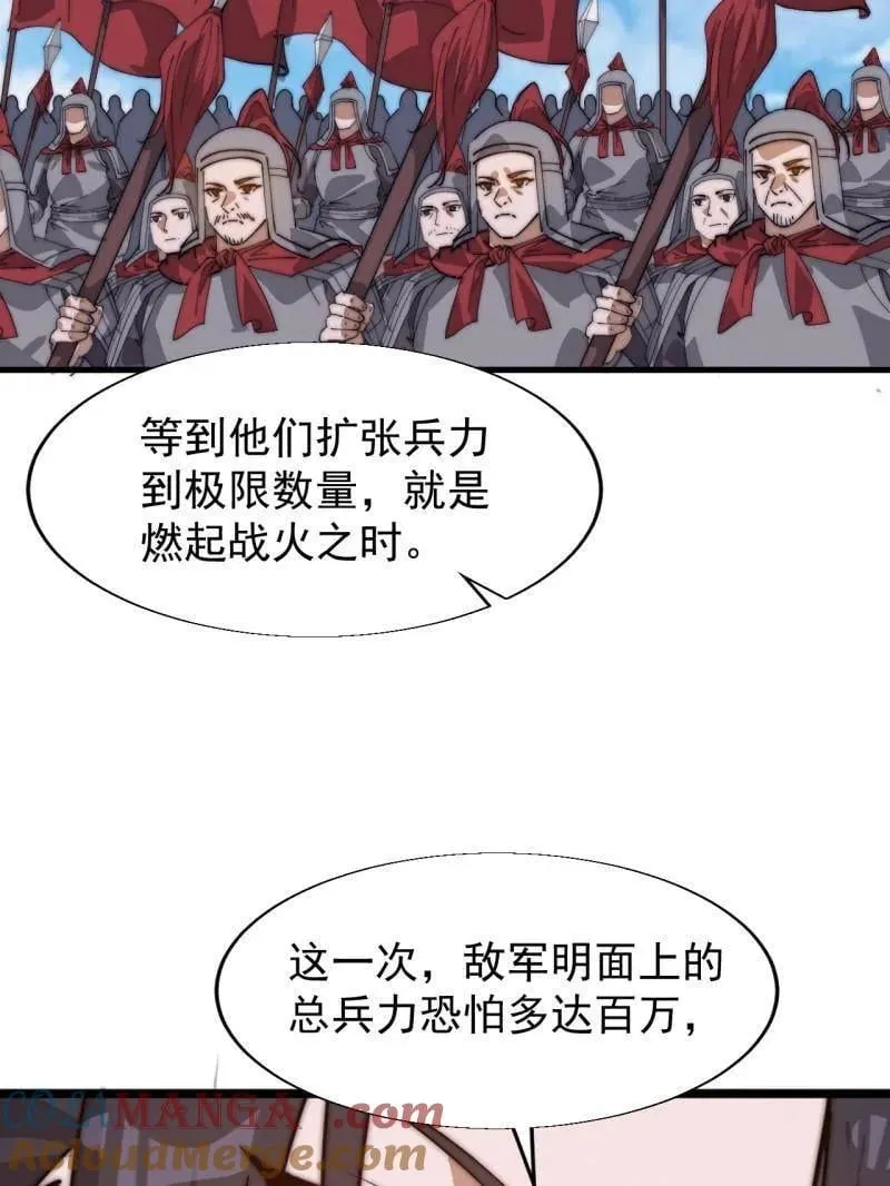 第884话 ：开会 第69页
