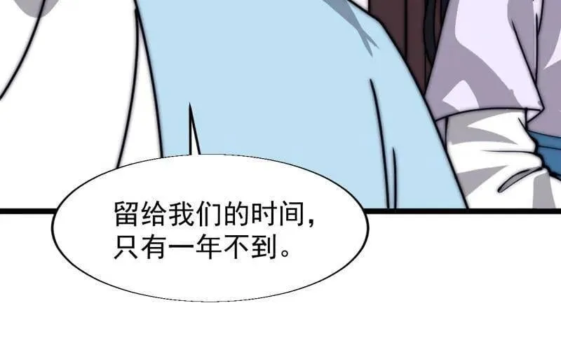 第884话 ：开会 第72页