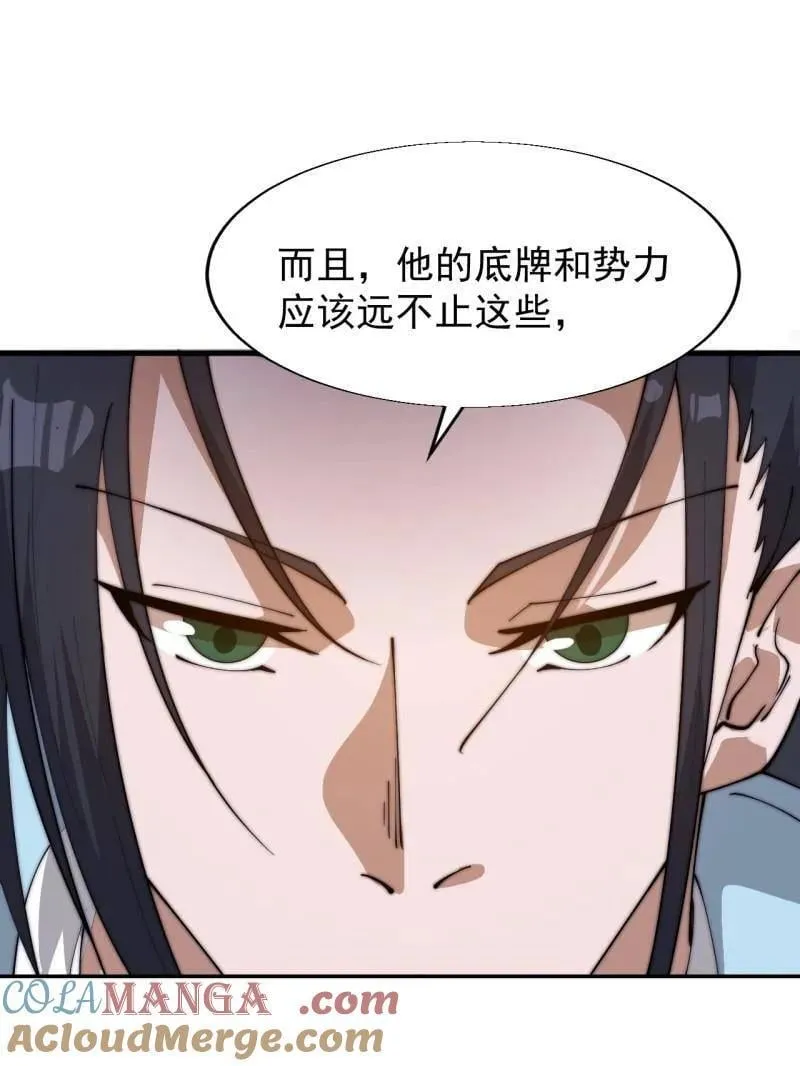 第884话 ：开会 第73页