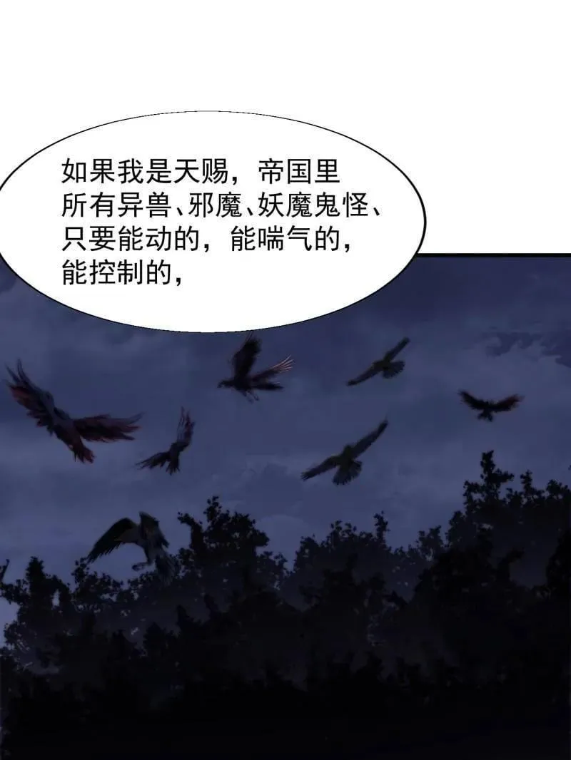 第884话 ：开会 第75页
