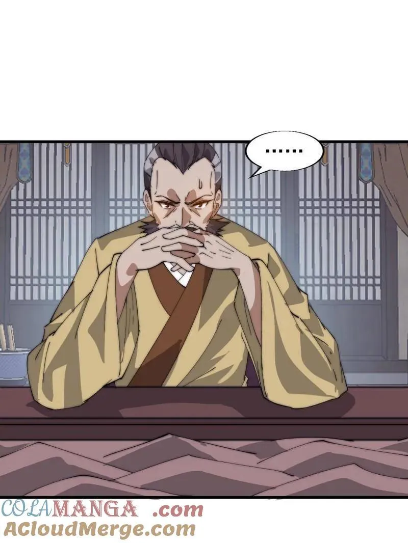第884话 ：开会 第81页