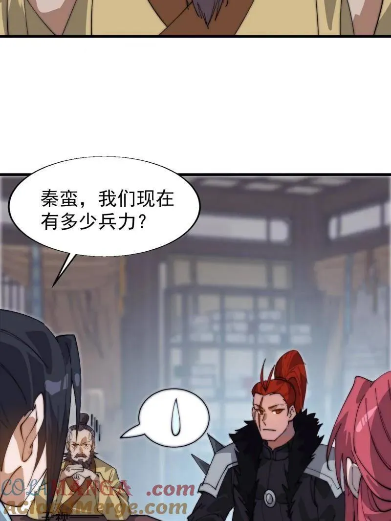 第884话 ：开会 第85页