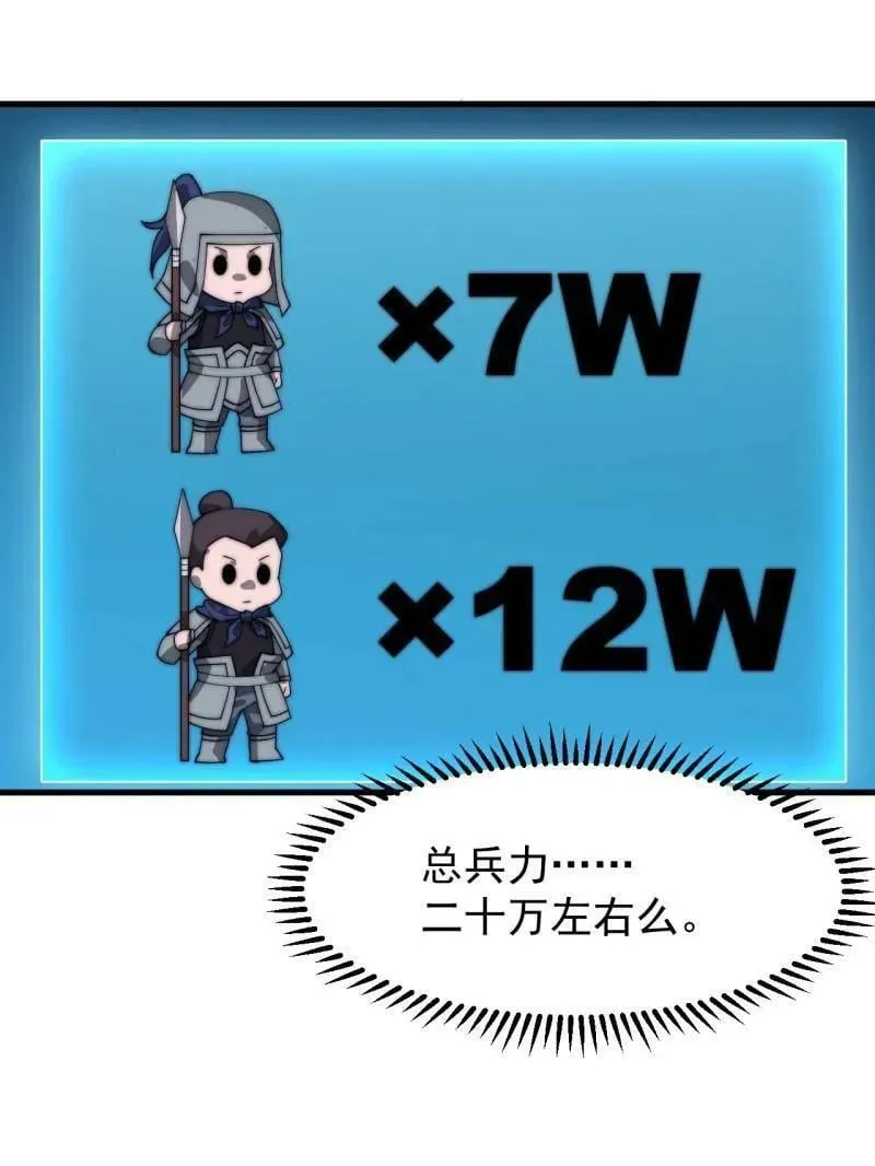 第884话 ：开会 第96页