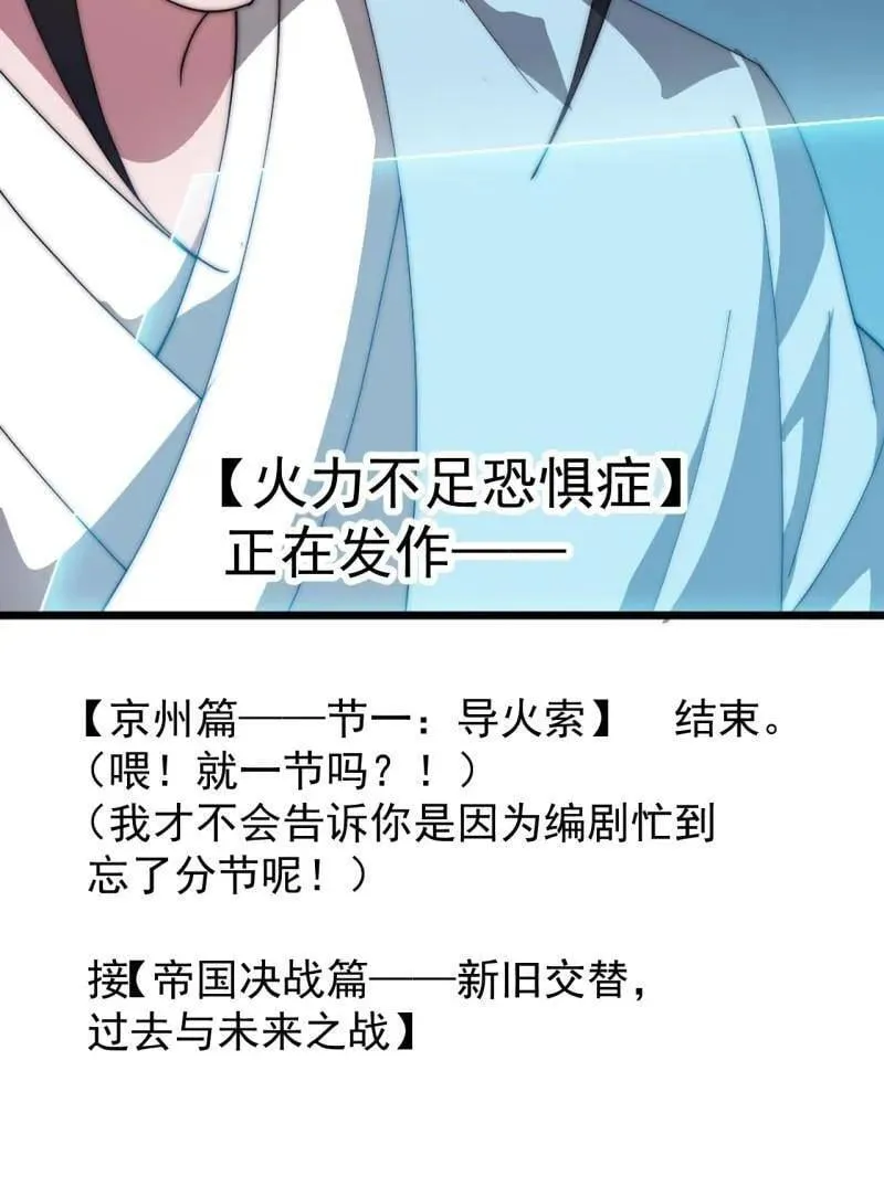 第884话 ：开会 第100页