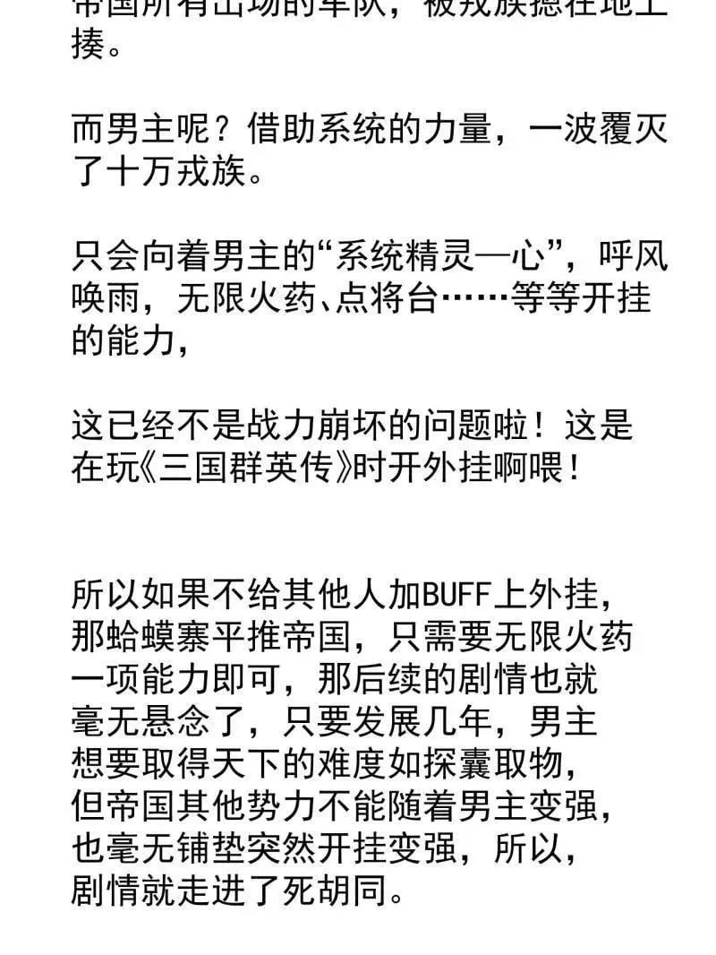 第884话 ：开会 第106页