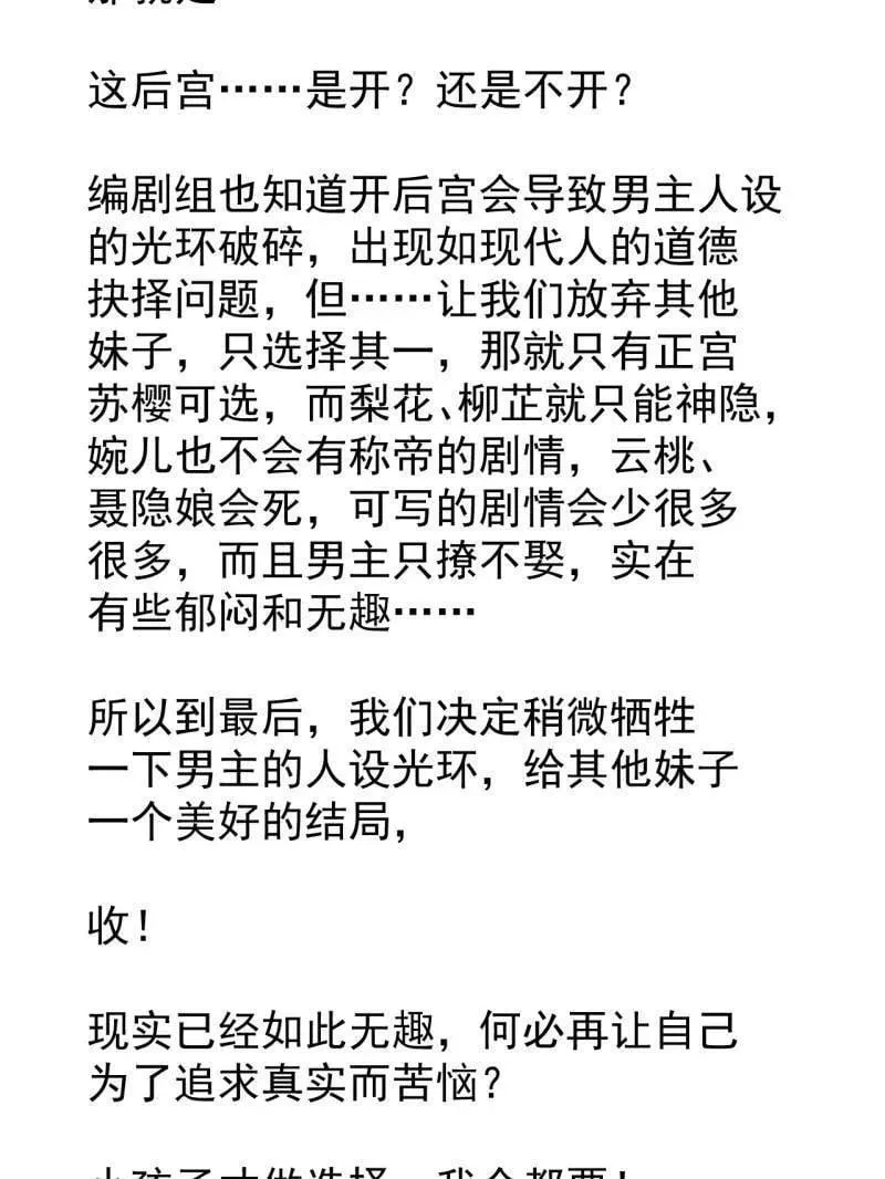 第884话 ：开会 第114页
