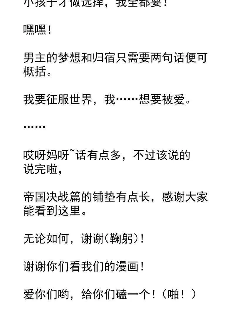 第884话 ：开会 第116页