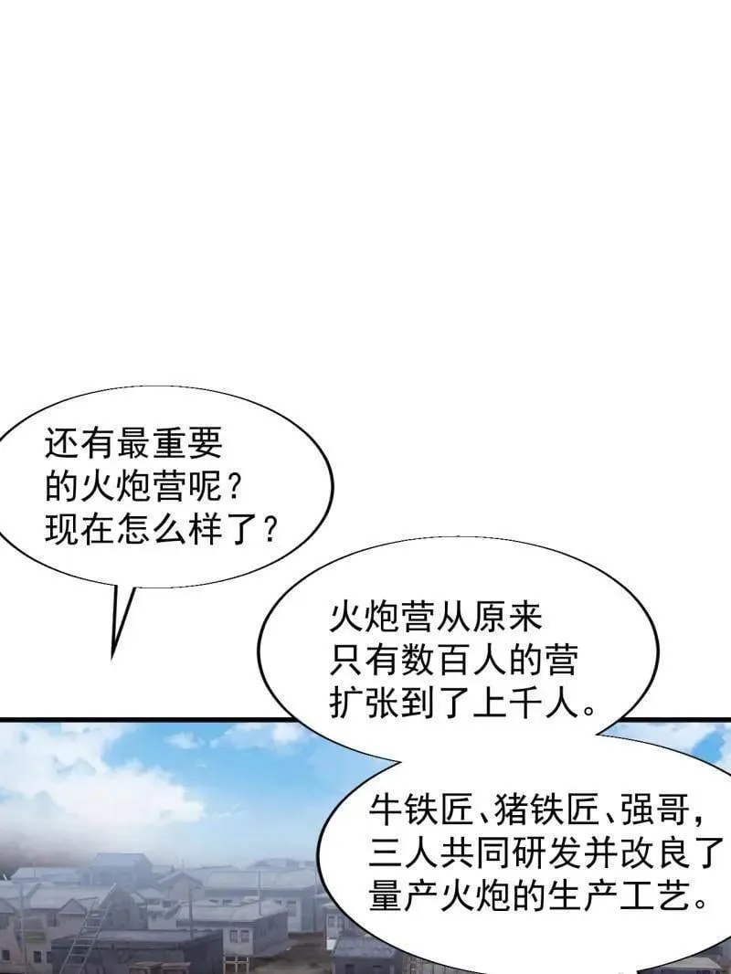 第885话 ：准备 第5页
