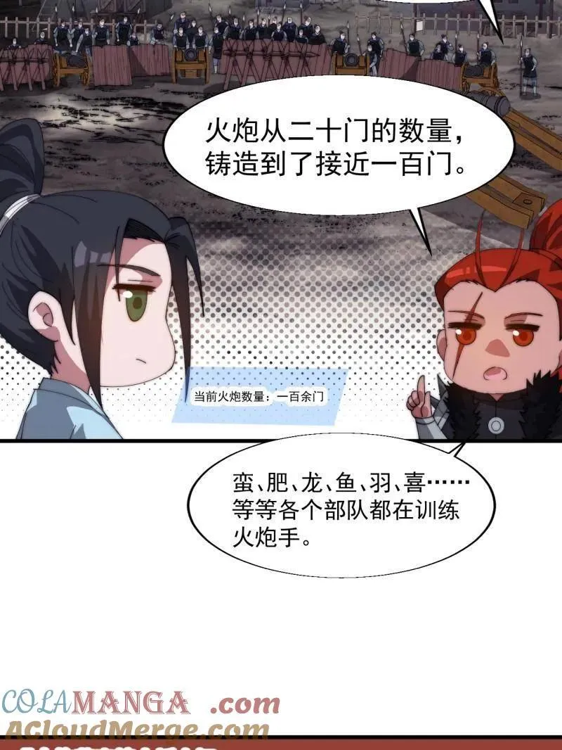 第885话 ：准备 第7页