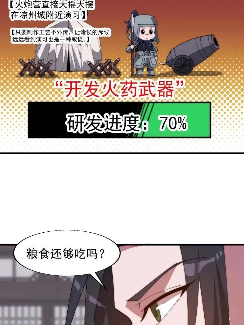 第885话 ：准备 第9页