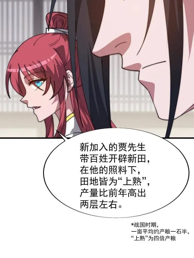 第885话 ：准备 第11页