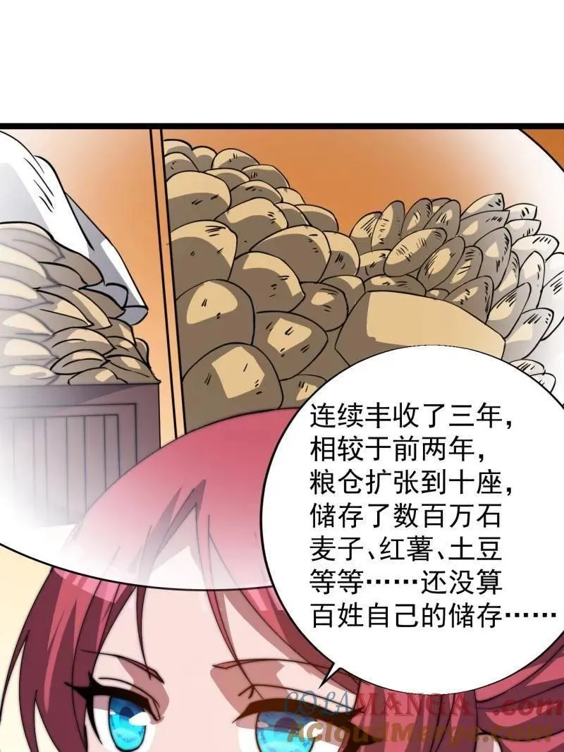 第885话 ：准备 第13页