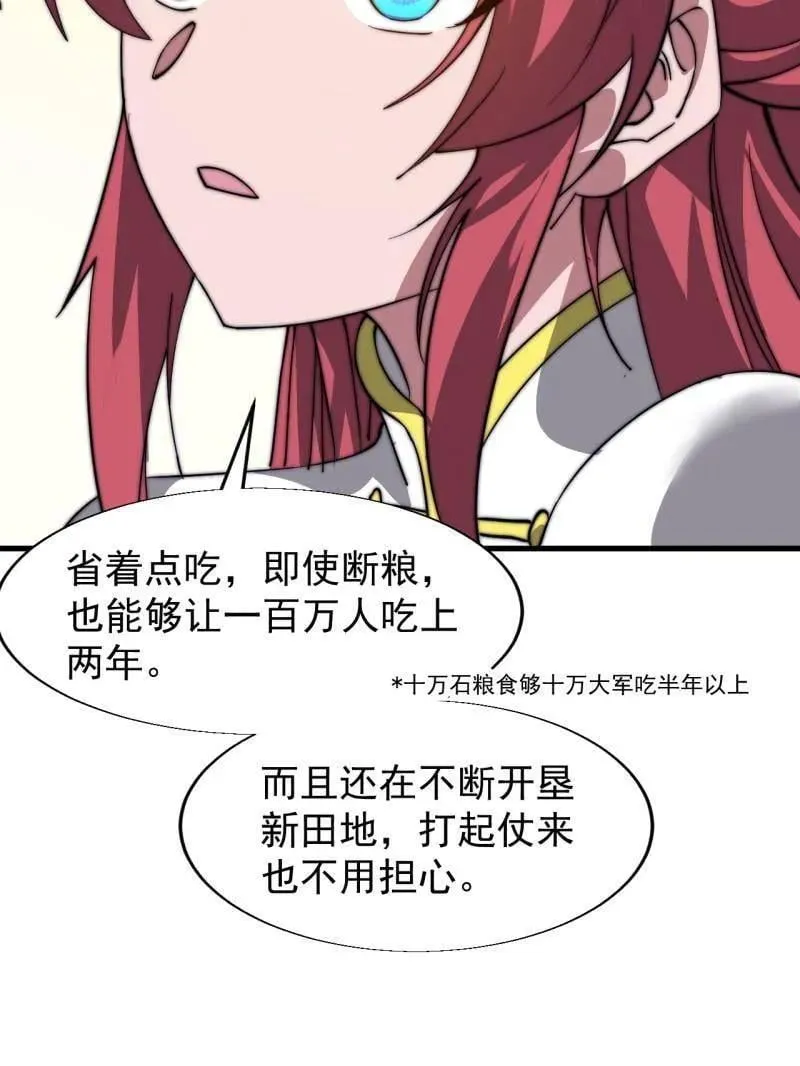第885话 ：准备 第15页
