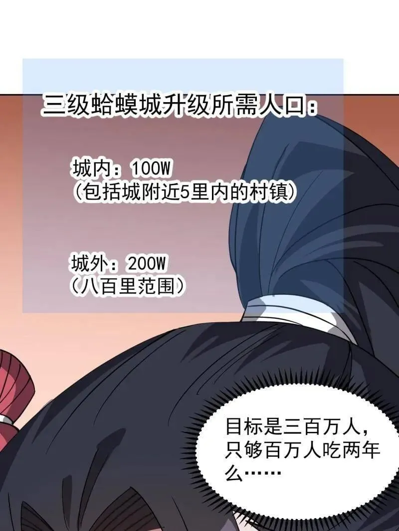 第885话 ：准备 第17页