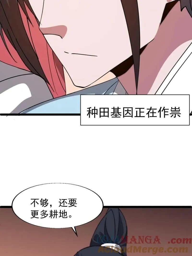 第885话 ：准备 第19页