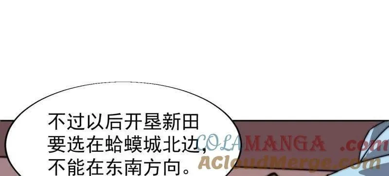 第885话 ：准备 第22页