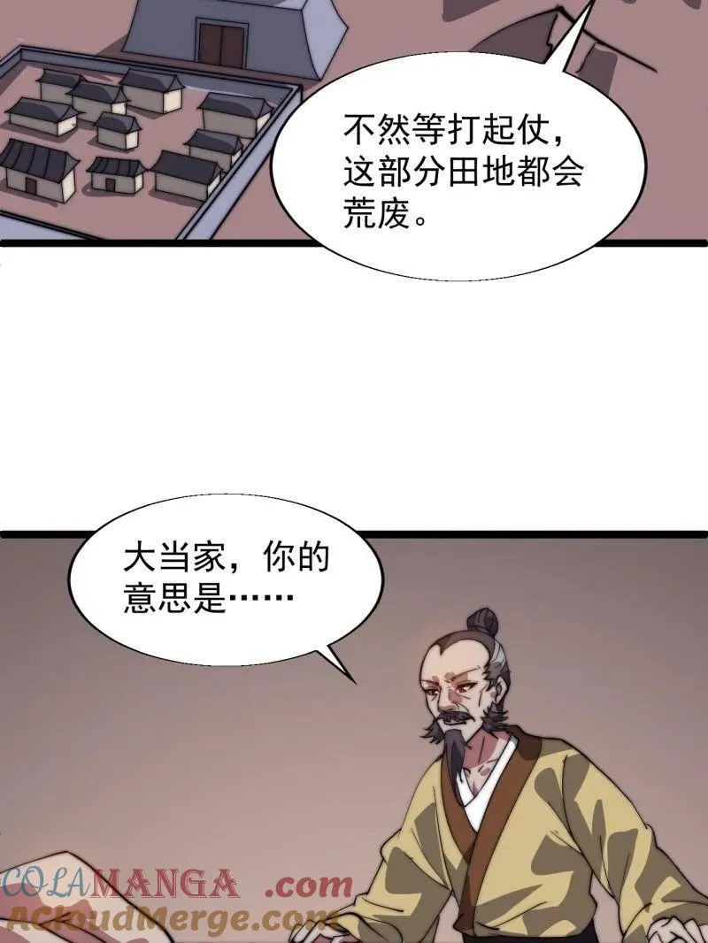 第885话 ：准备 第25页