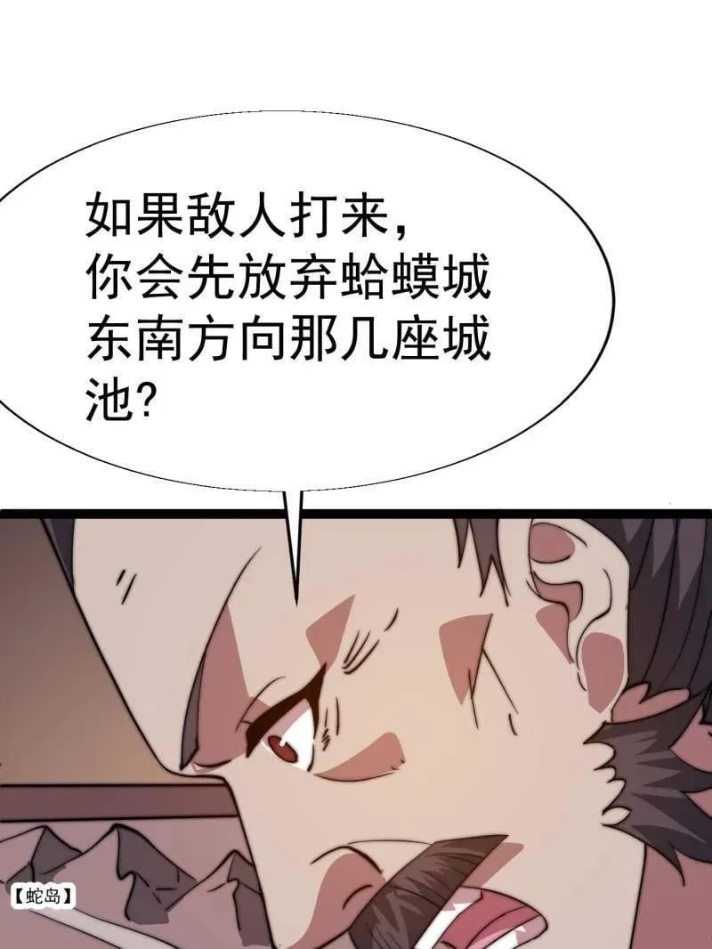 第885话 ：准备 第27页