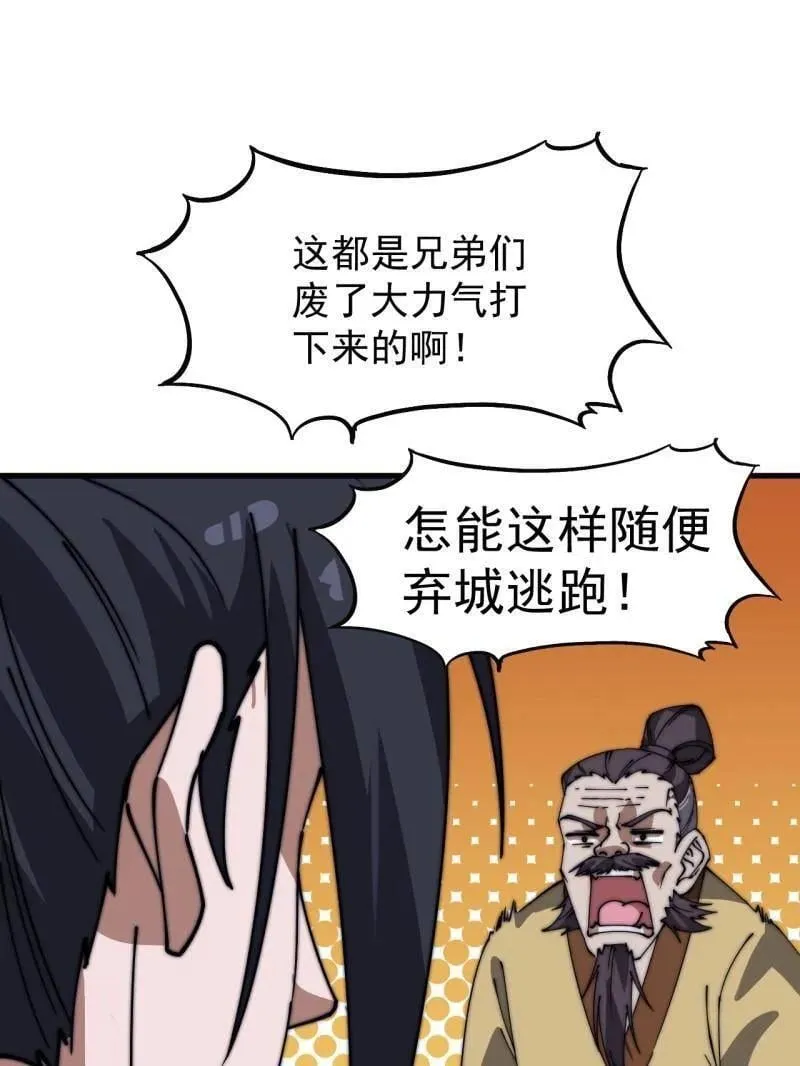 第885话 ：准备 第29页