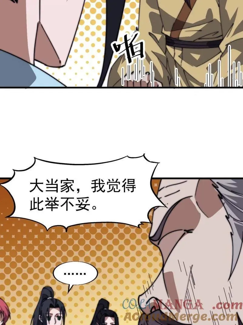 第885话 ：准备 第31页