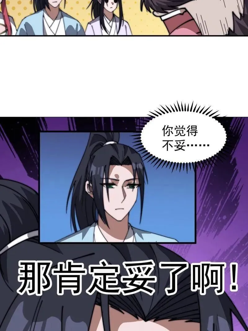 第885话 ：准备 第33页