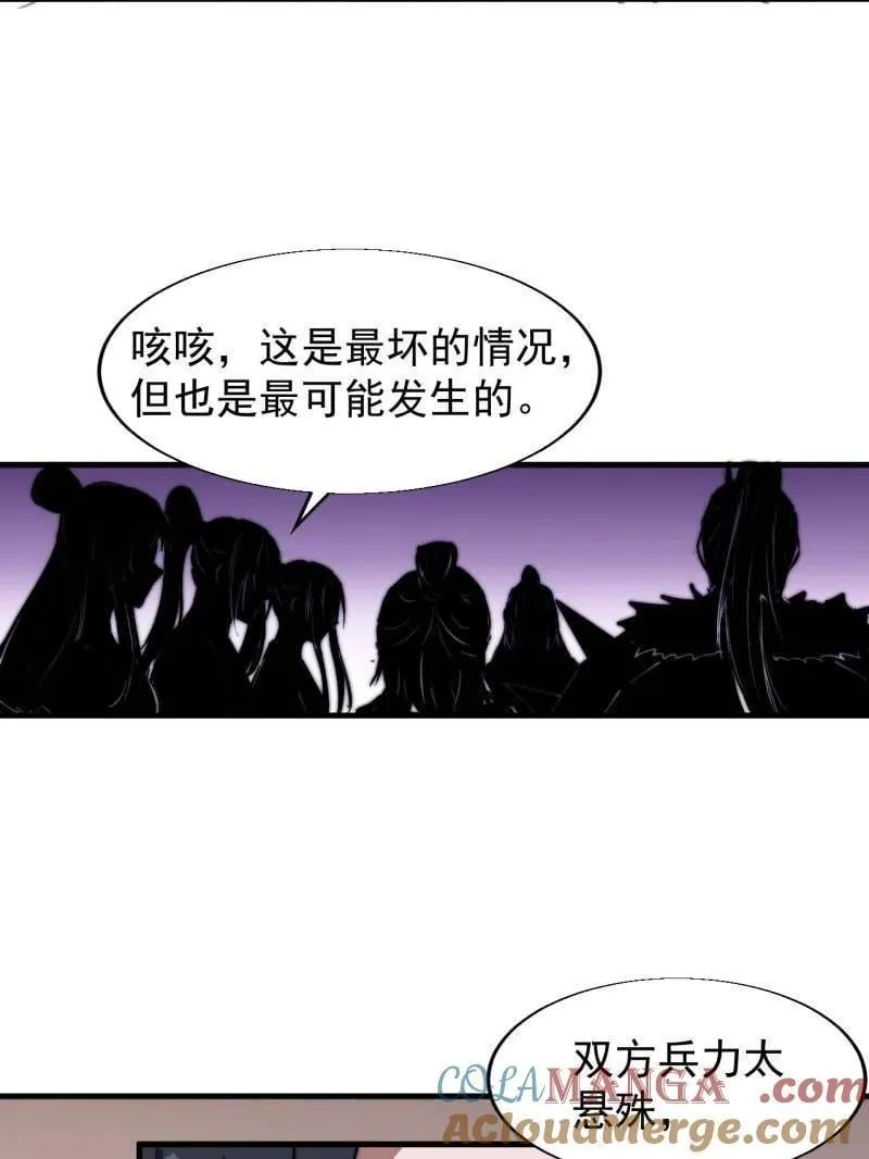 第885话 ：准备 第37页