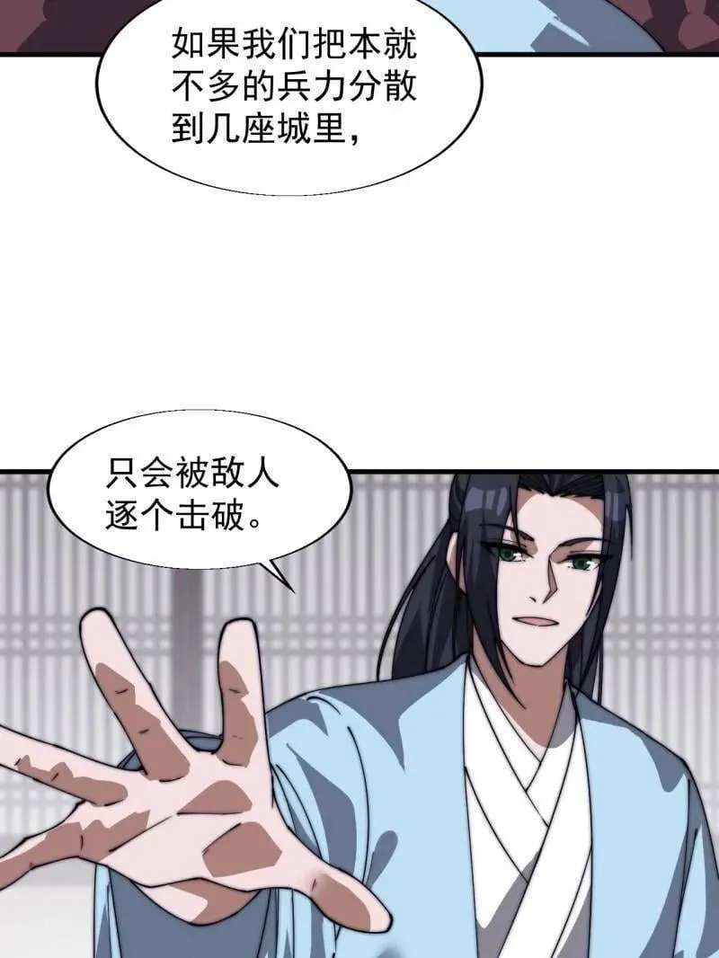 第885话 ：准备 第41页