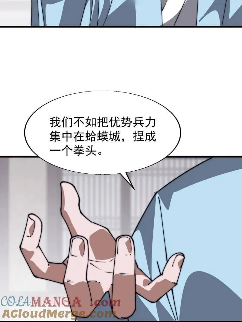 第885话 ：准备 第43页