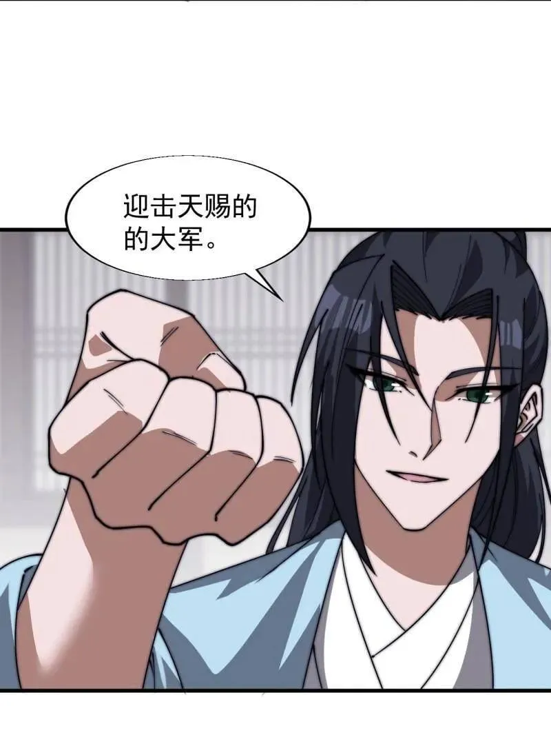 第885话 ：准备 第45页