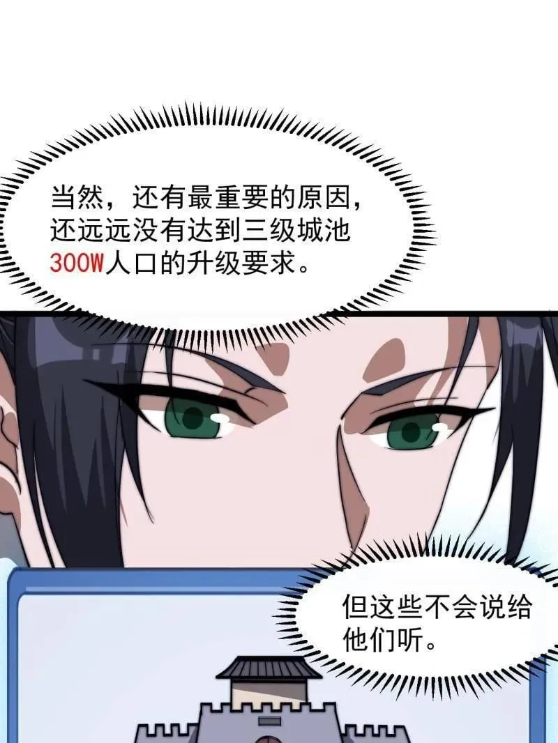 第885话 ：准备 第47页