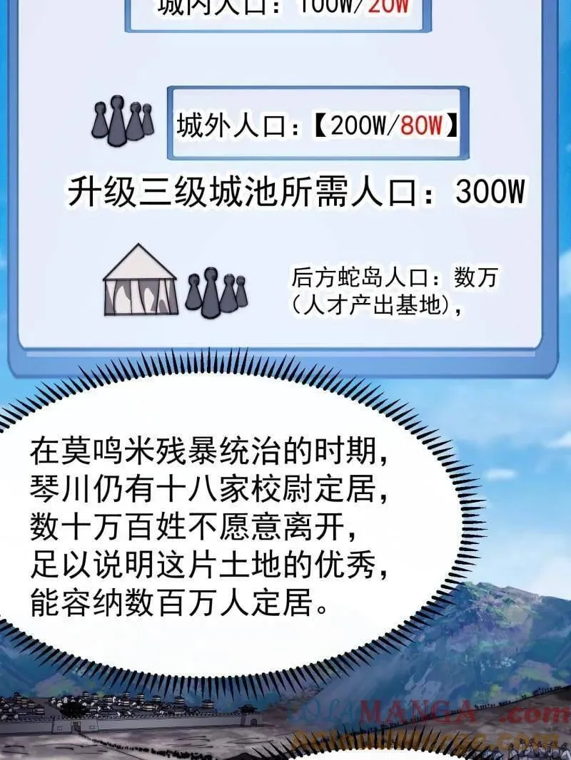 第885话 ：准备 第49页