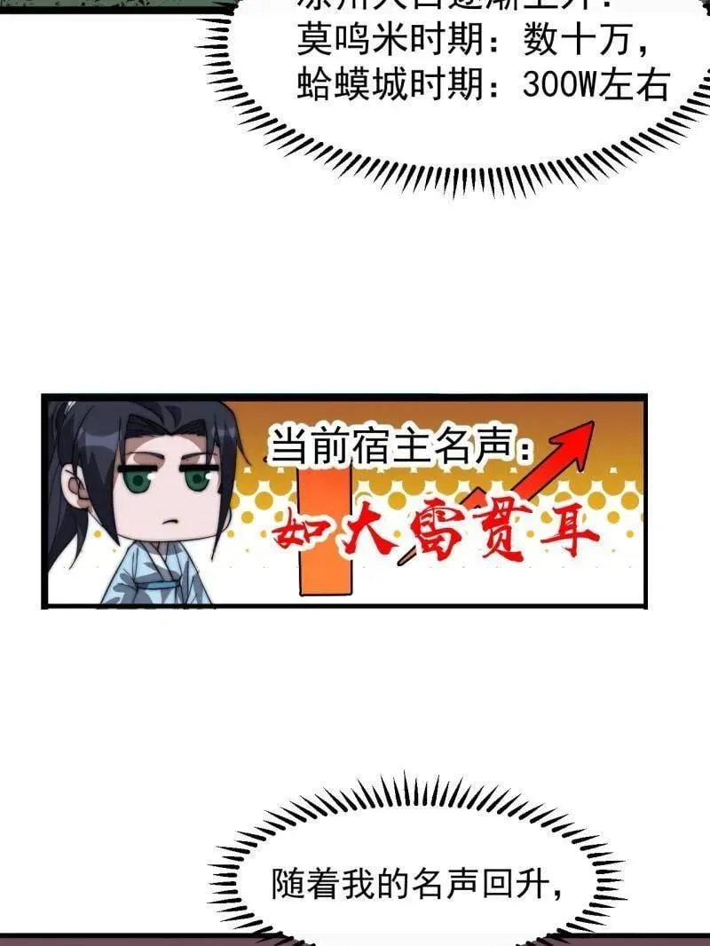 第885话 ：准备 第51页