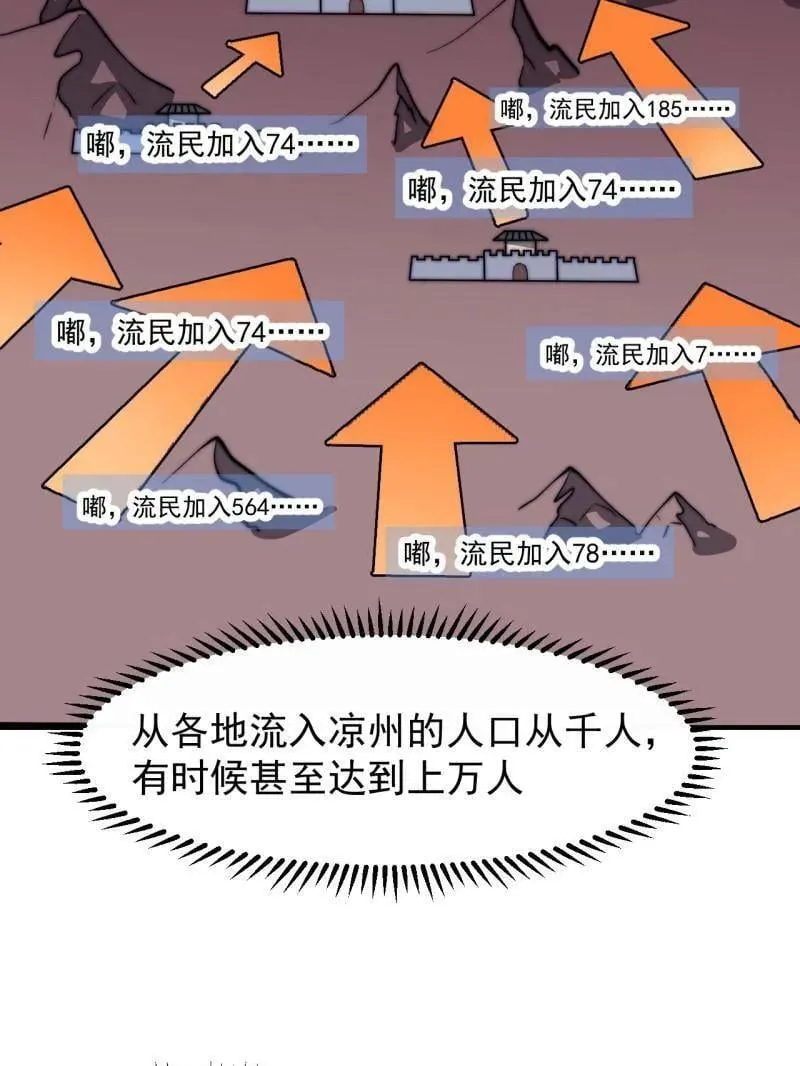 第885话 ：准备 第53页