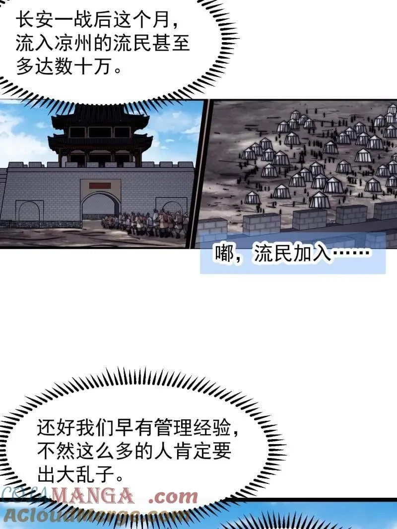 第885话 ：准备 第55页